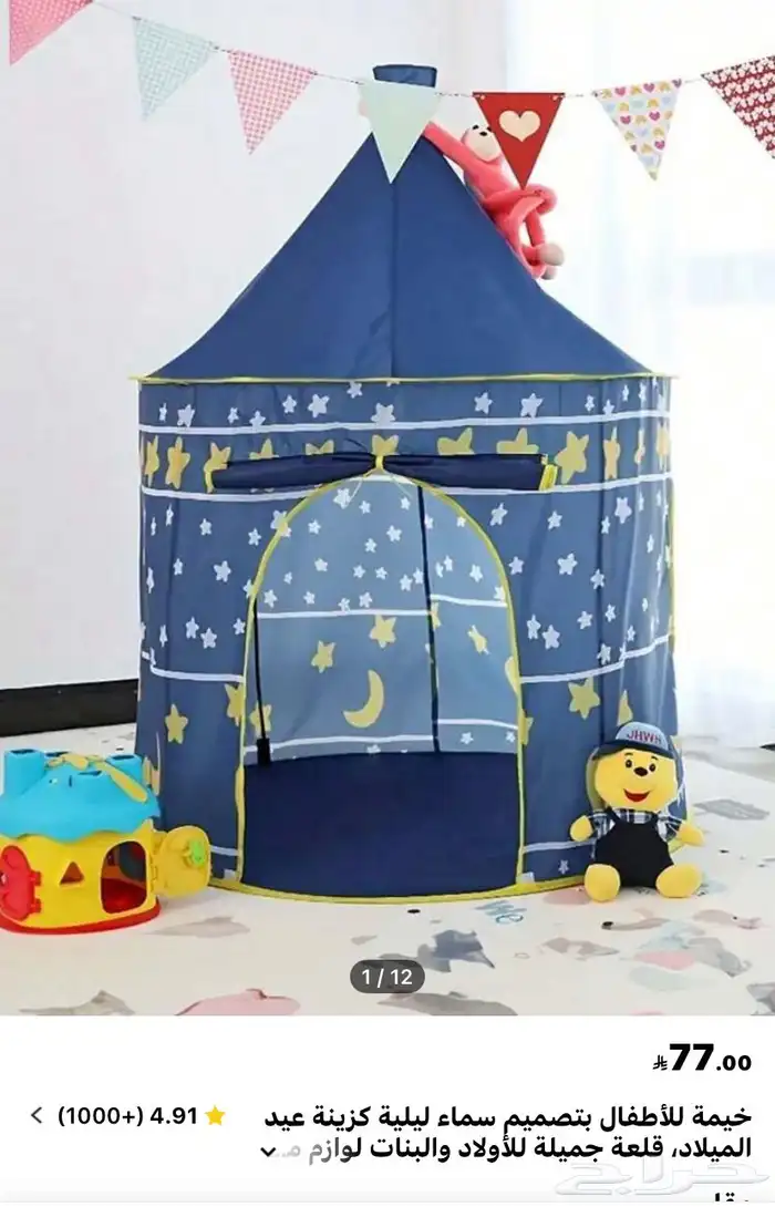 خيمه للاطفال 0