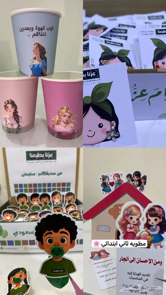 توزيعات وأعمال مدرسيه 1