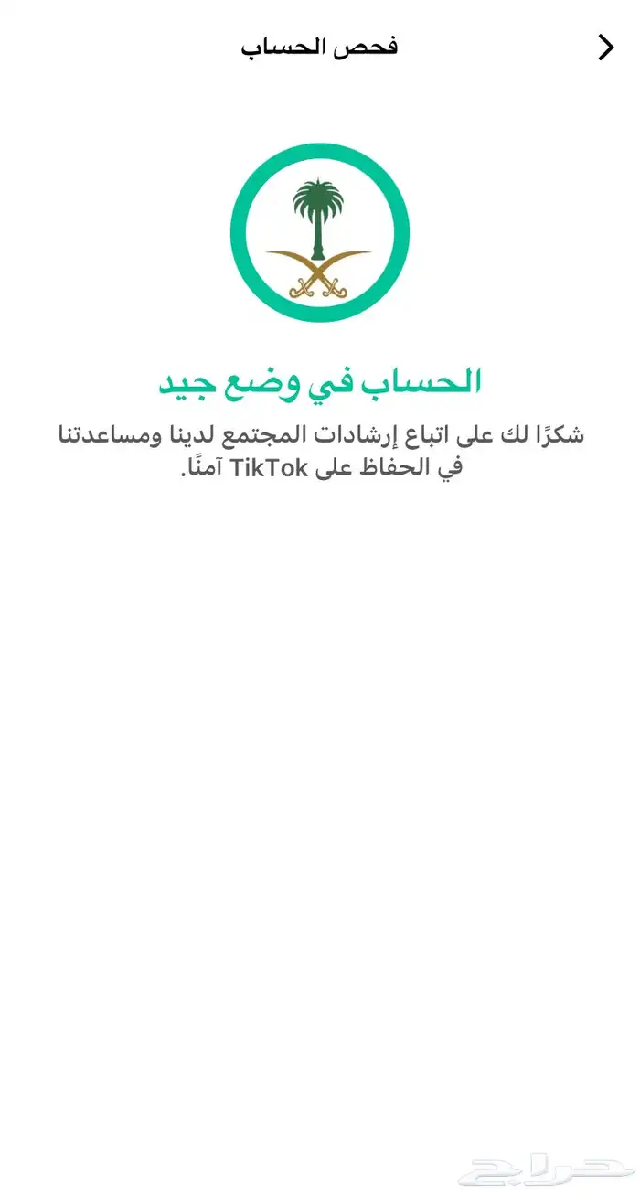 حساب تيك توك ألف متابع 1