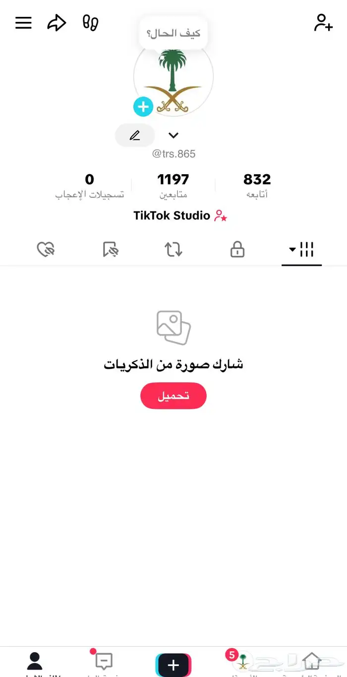 حساب تيك توك ألف متابع 0