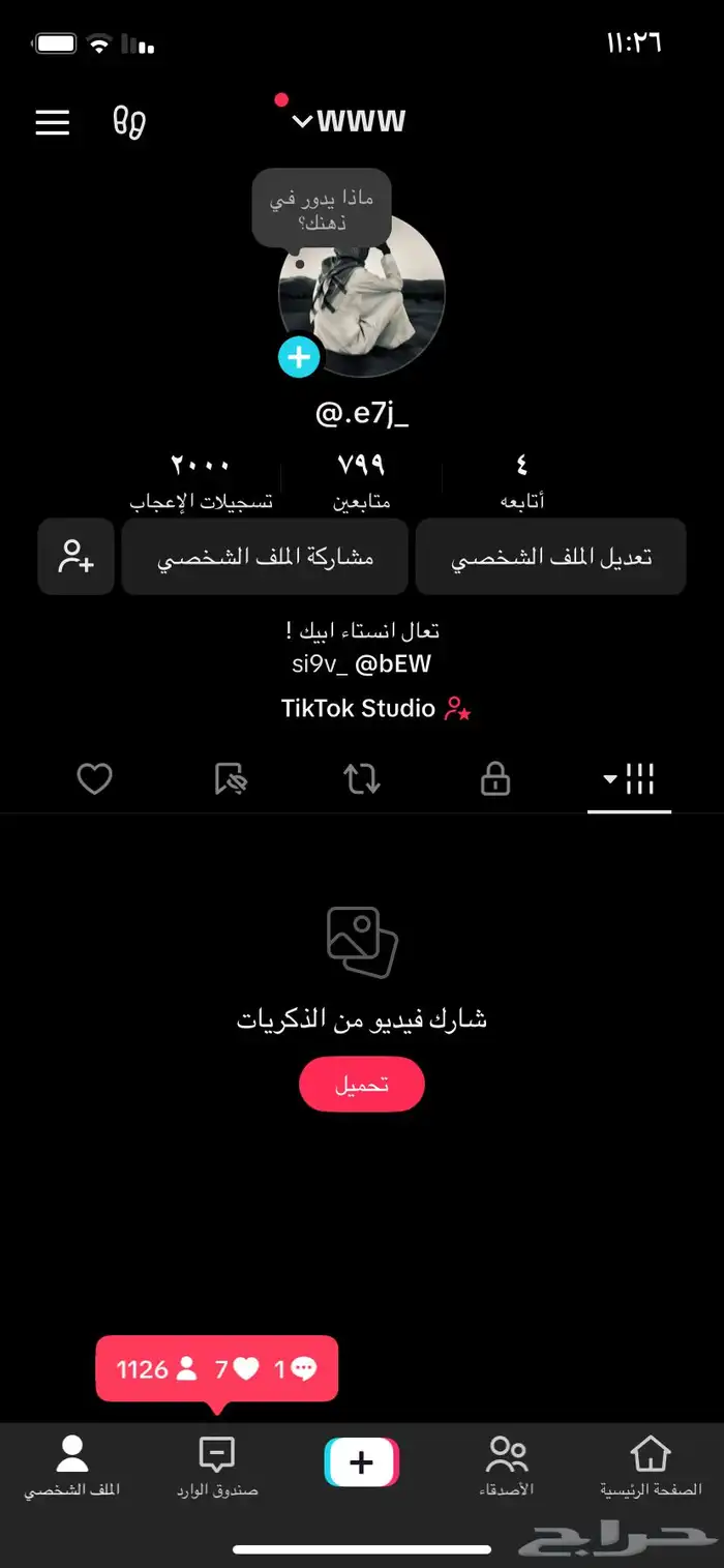 حساب تيك توك 0