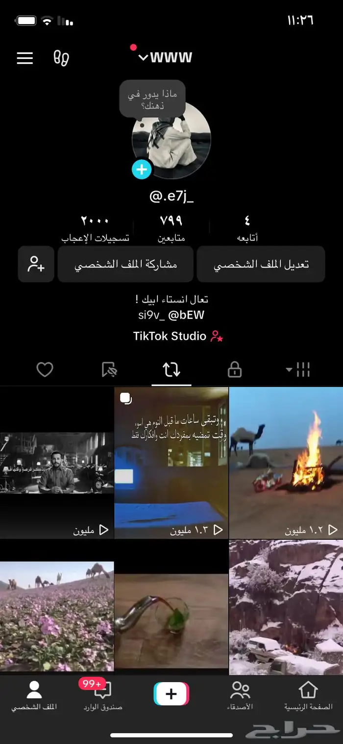 حساب تيك توك 1
