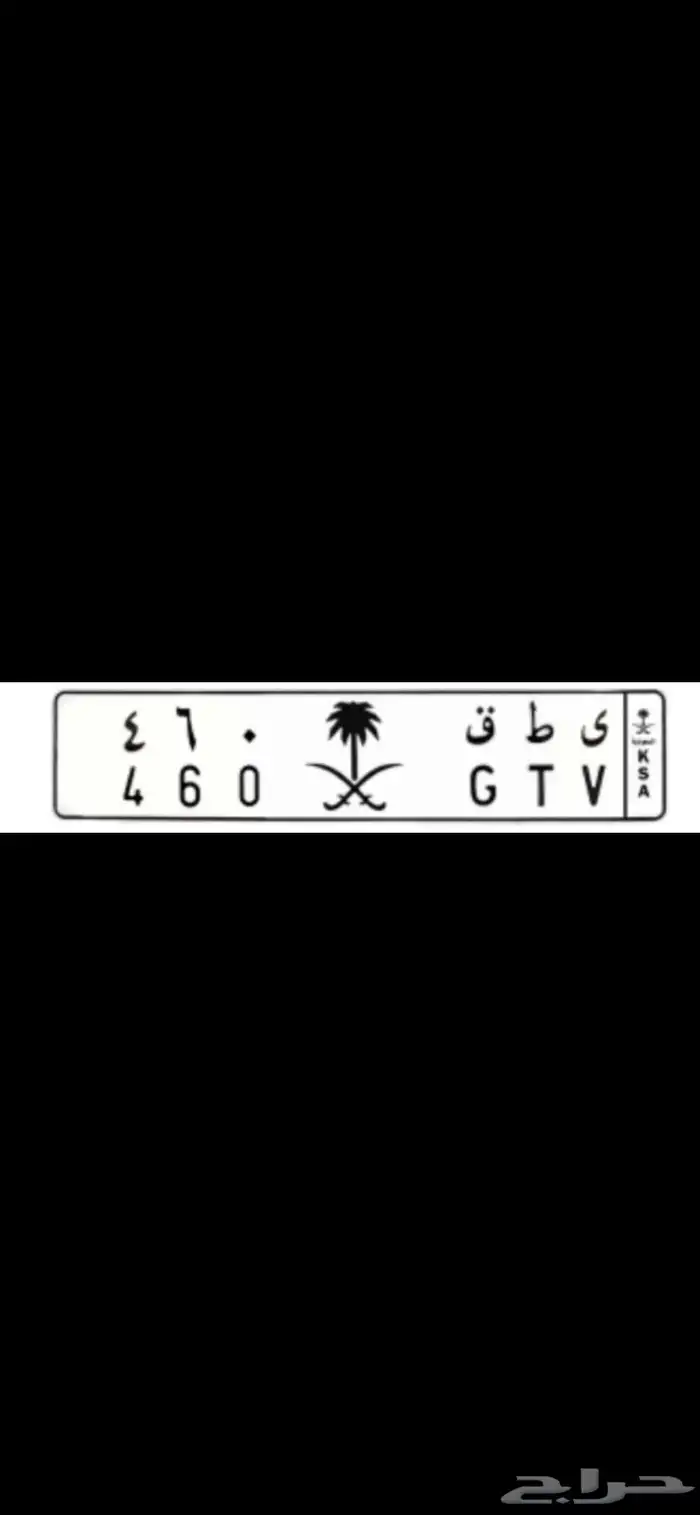 لوحه لكزز 460 GX LS 0