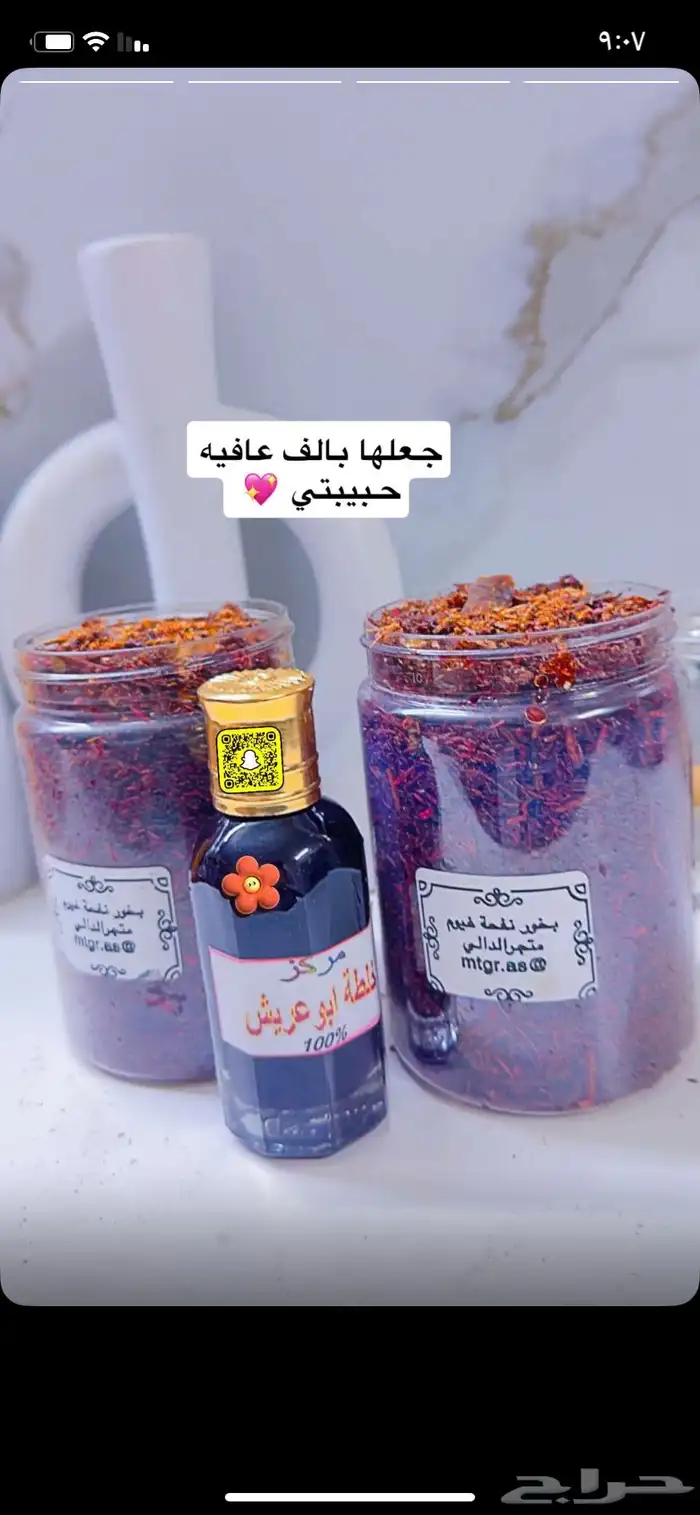 عروض روعه واراء الزبائن في المنتجات 37