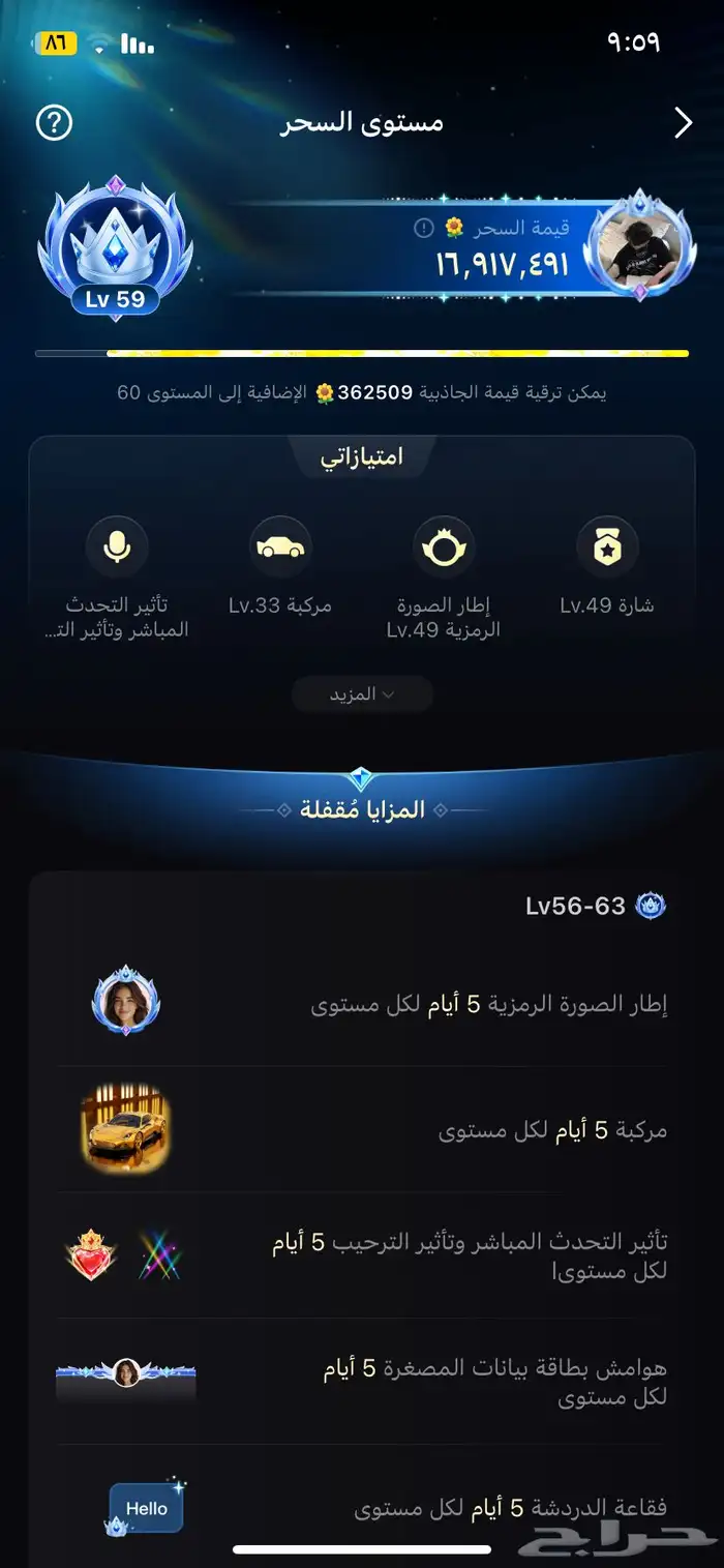 حساب توب توب 2
