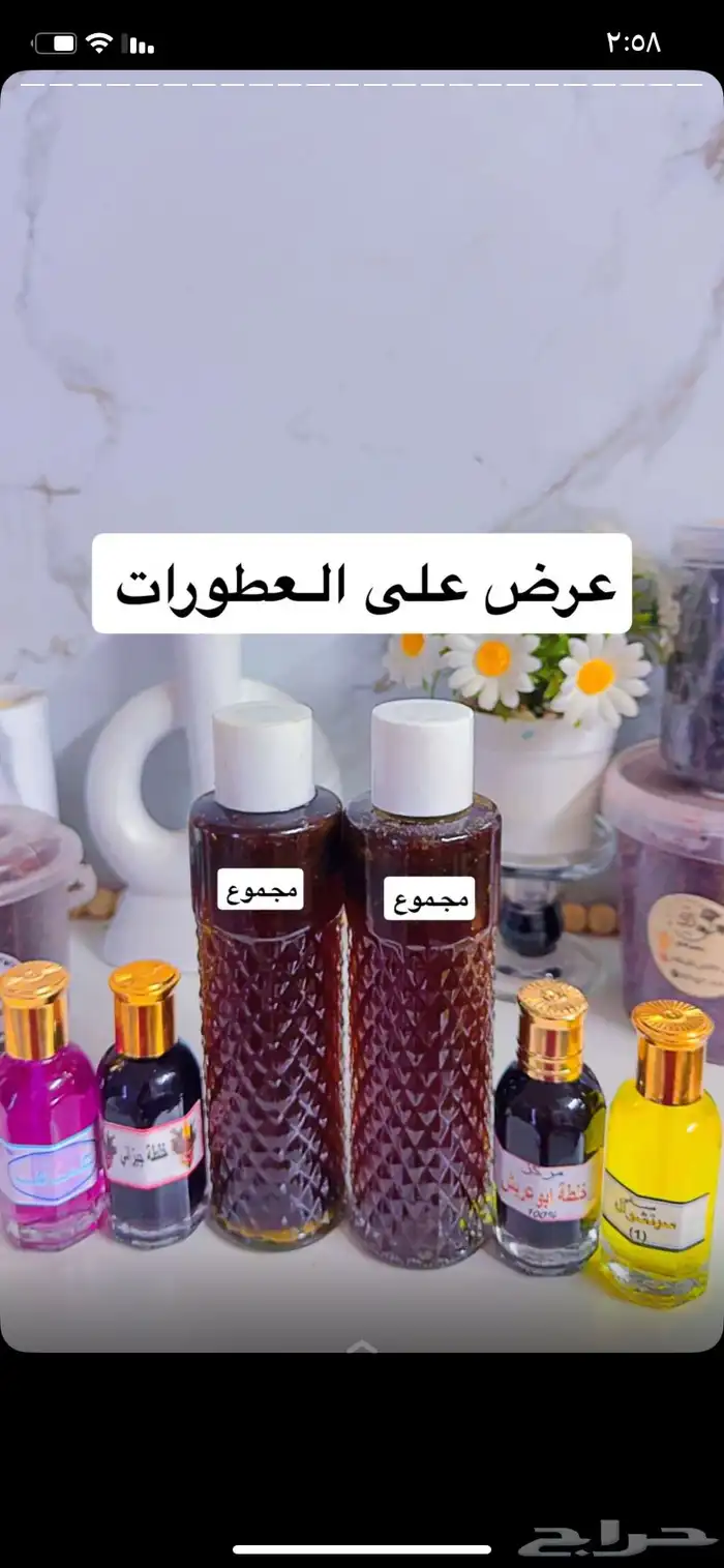 عروض روعه واراء الزبائن في المنتجات 36