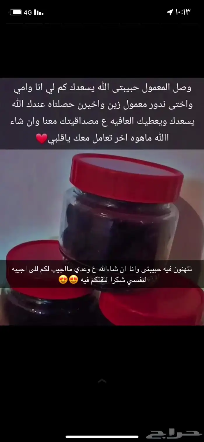 عروض روعه واراء الزبائن في المنتجات 46