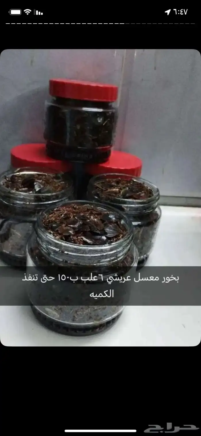 عروض روعه واراء الزبائن في المنتجات 49