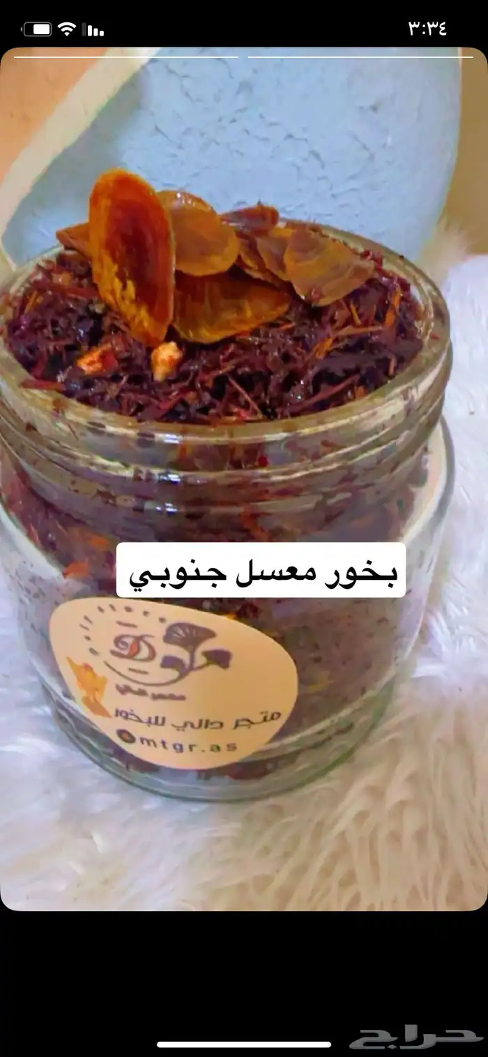 عروض روعه واراء الزبائن في المنتجات 48