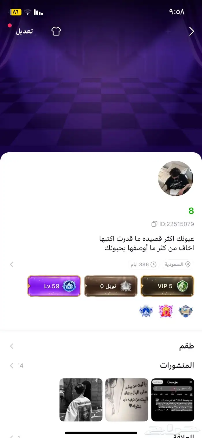 حساب توب توب 0