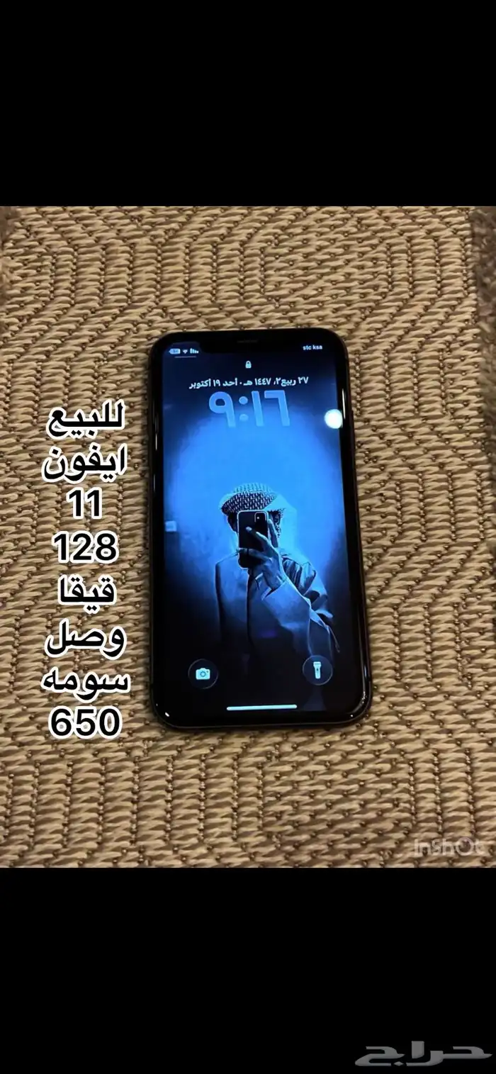 للبيع ايفون 11 للتواصل 2
