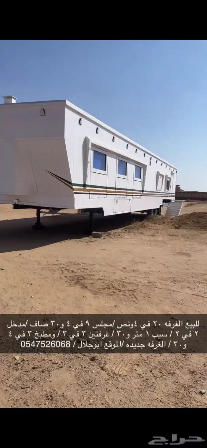 للبيع غرفه جديده 20 0