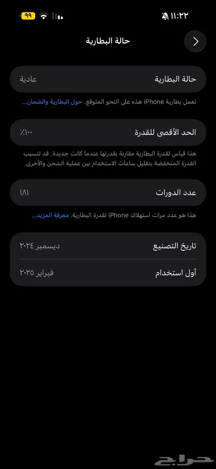 ايفون 16برو ماكس 4