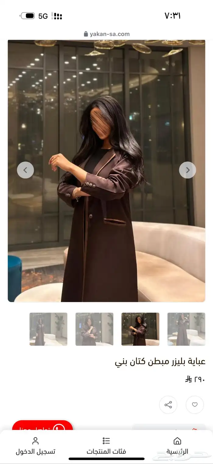 عبايه من يكن لاين جديدة مقاس 56 1