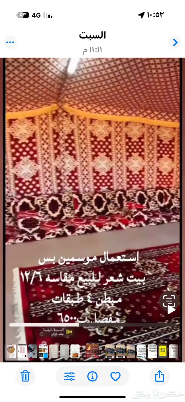 بيت شعر للبيع مقاس12 6 بدون اثاث استخدام موسمين 3