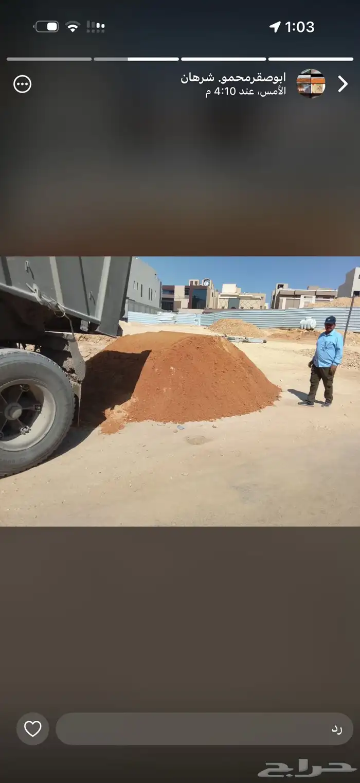 رمل احمر ورمل أبيض 0