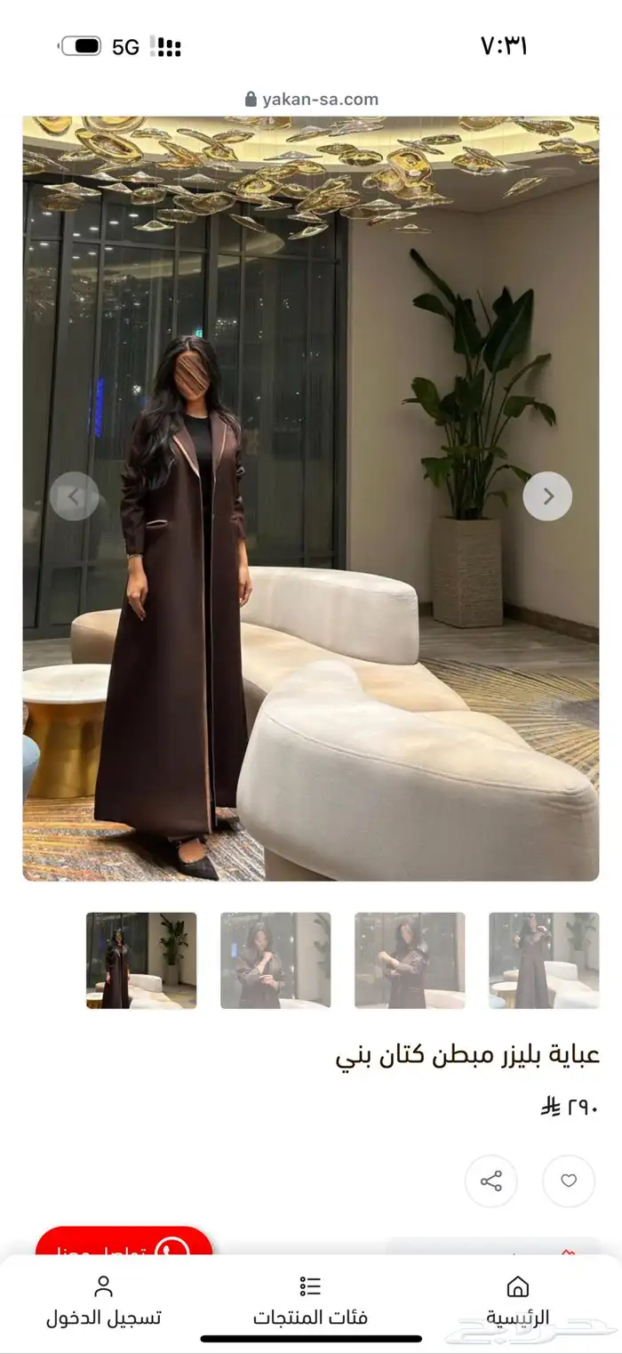 عبايه من يكن لاين جديدة مقاس 56 0