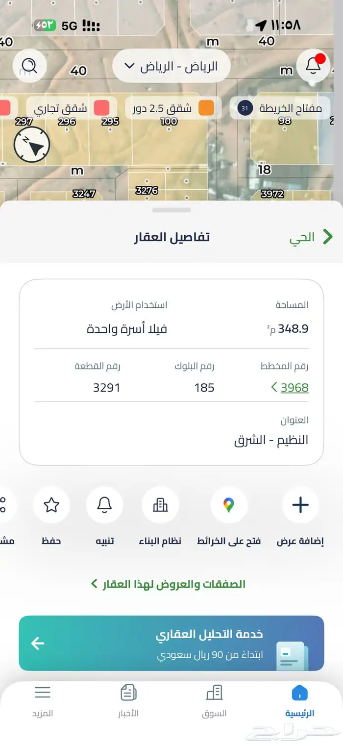 ارض سكنية للبيع مخطط النخبه 3968 مميزة على شارع30 1