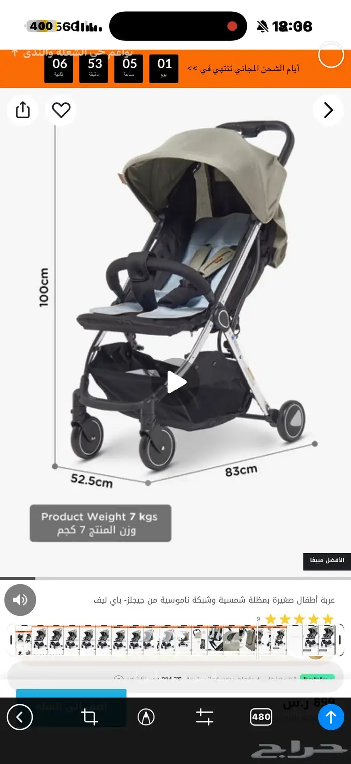عربيه اطفال 0