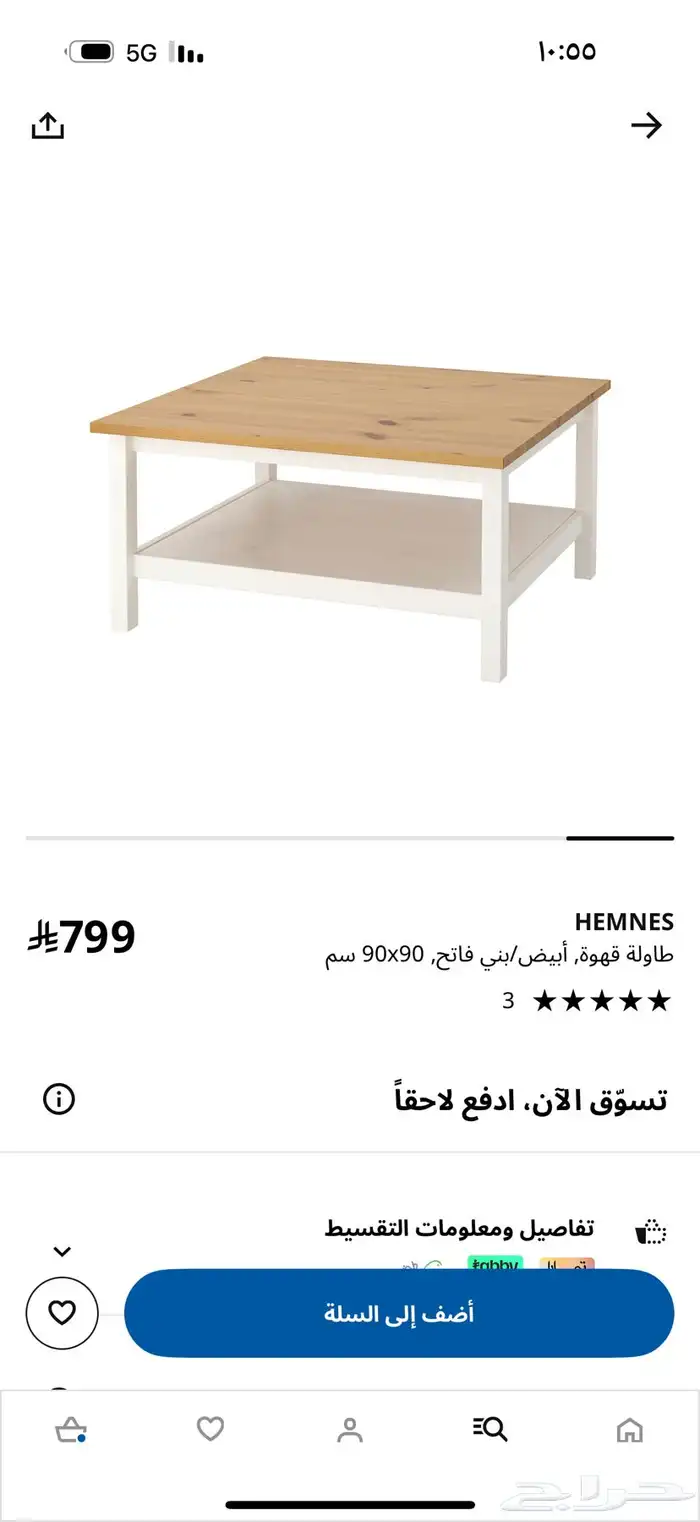 طاولة قهوة 0
