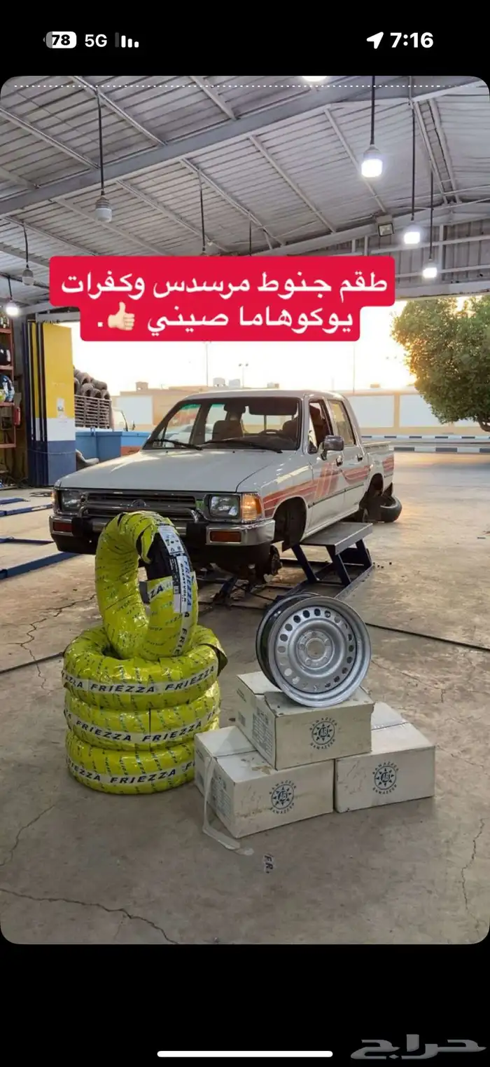 للبيع هايلوكس غمارتين 1993 9