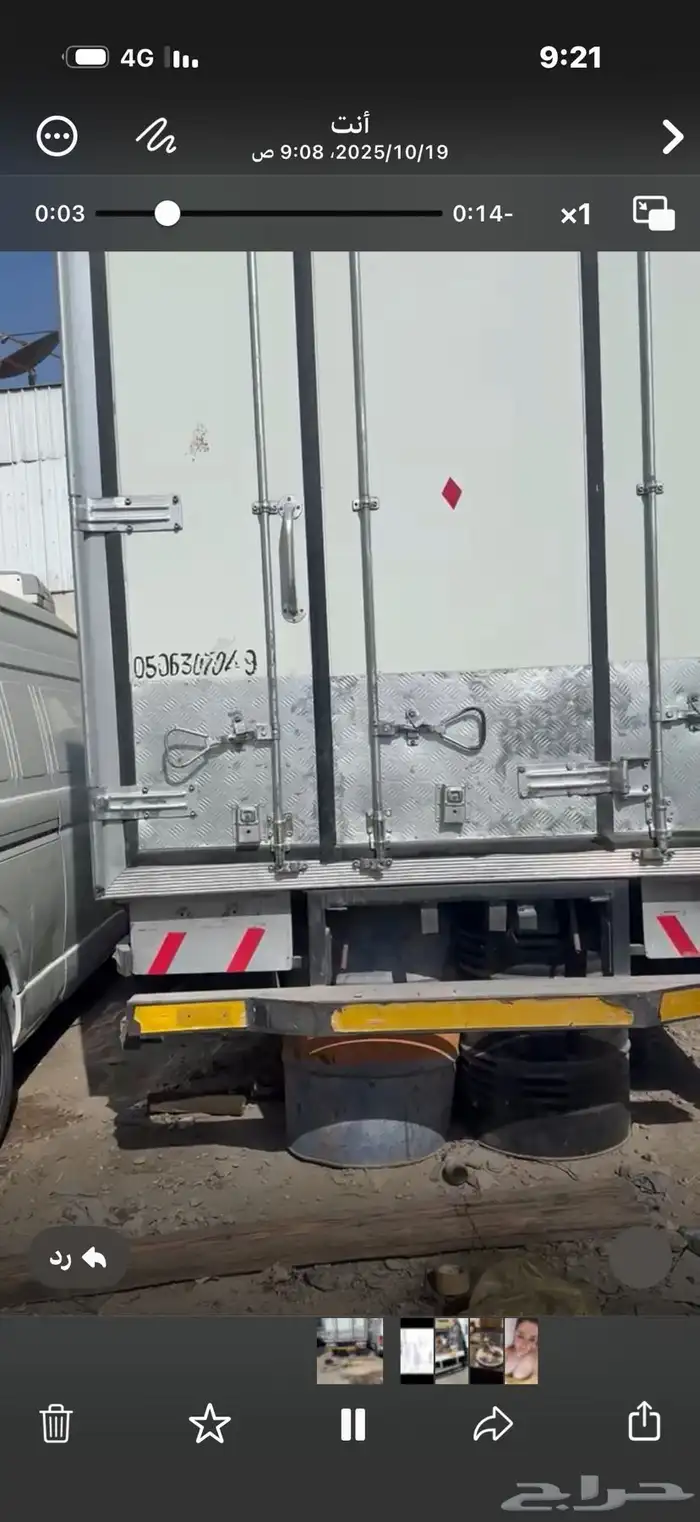 ثلاجه البيع 1