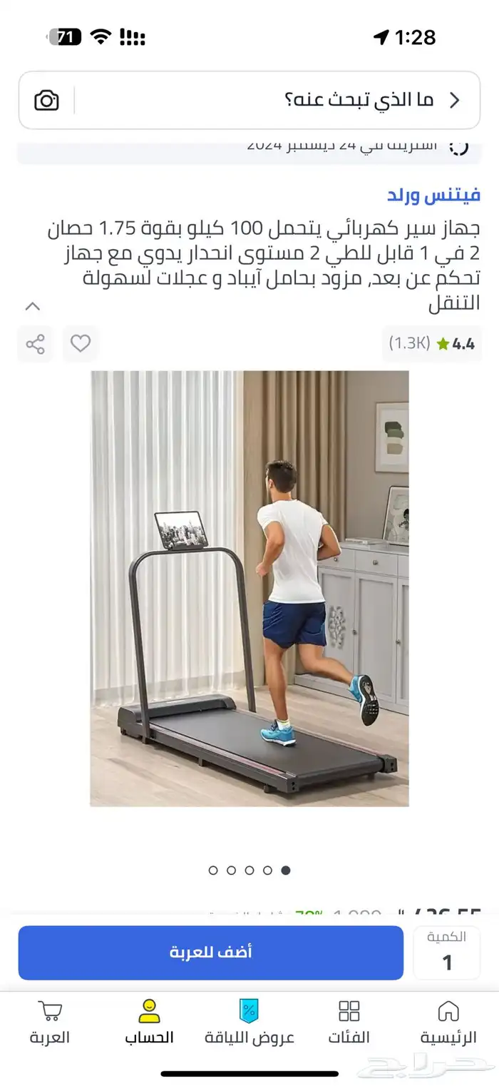 سير كهربائي - حجم صغير 0