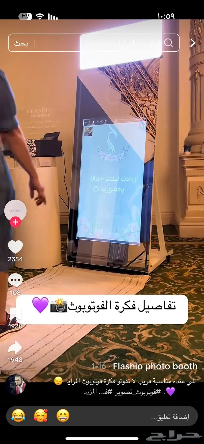 مراية فوتوبوث للتصوير 0