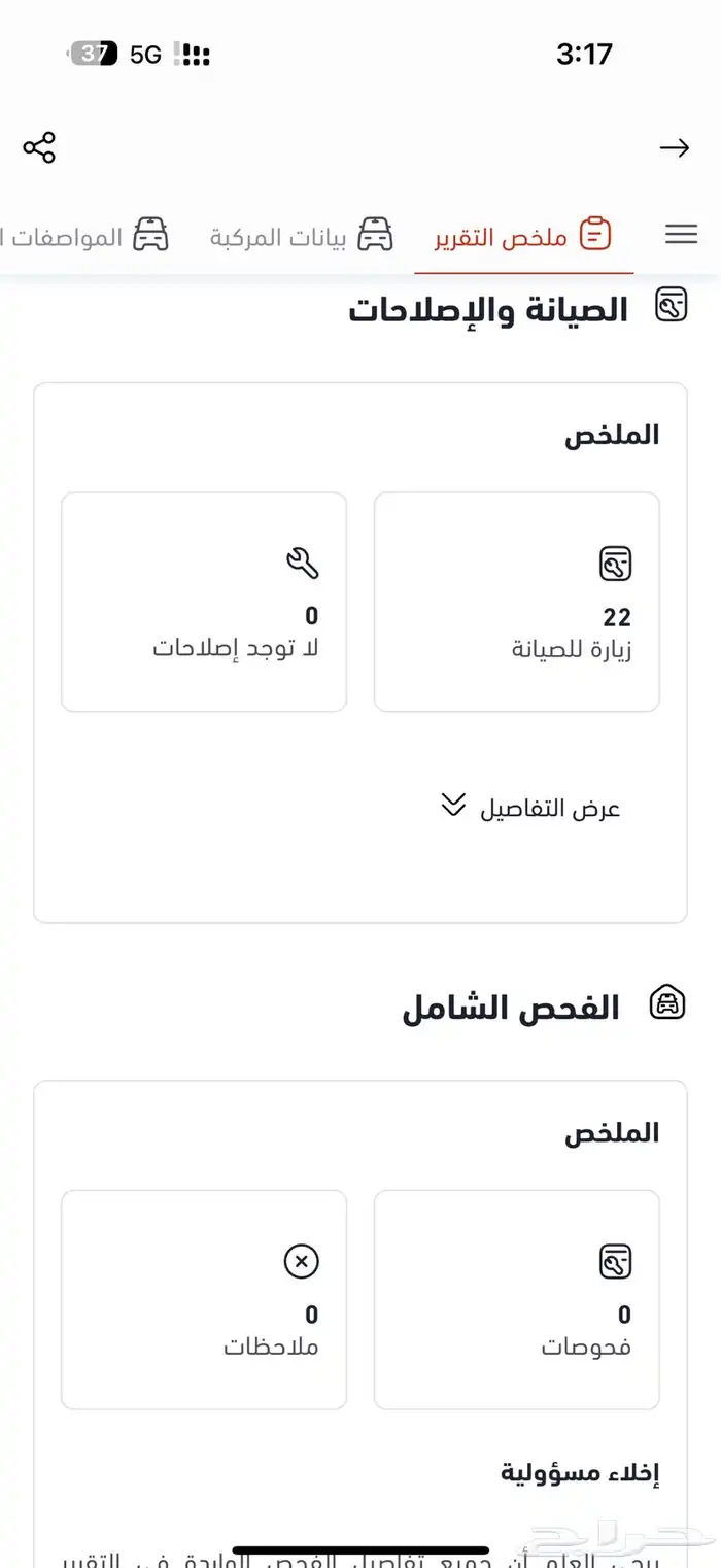 جمس سيرا 2021 23