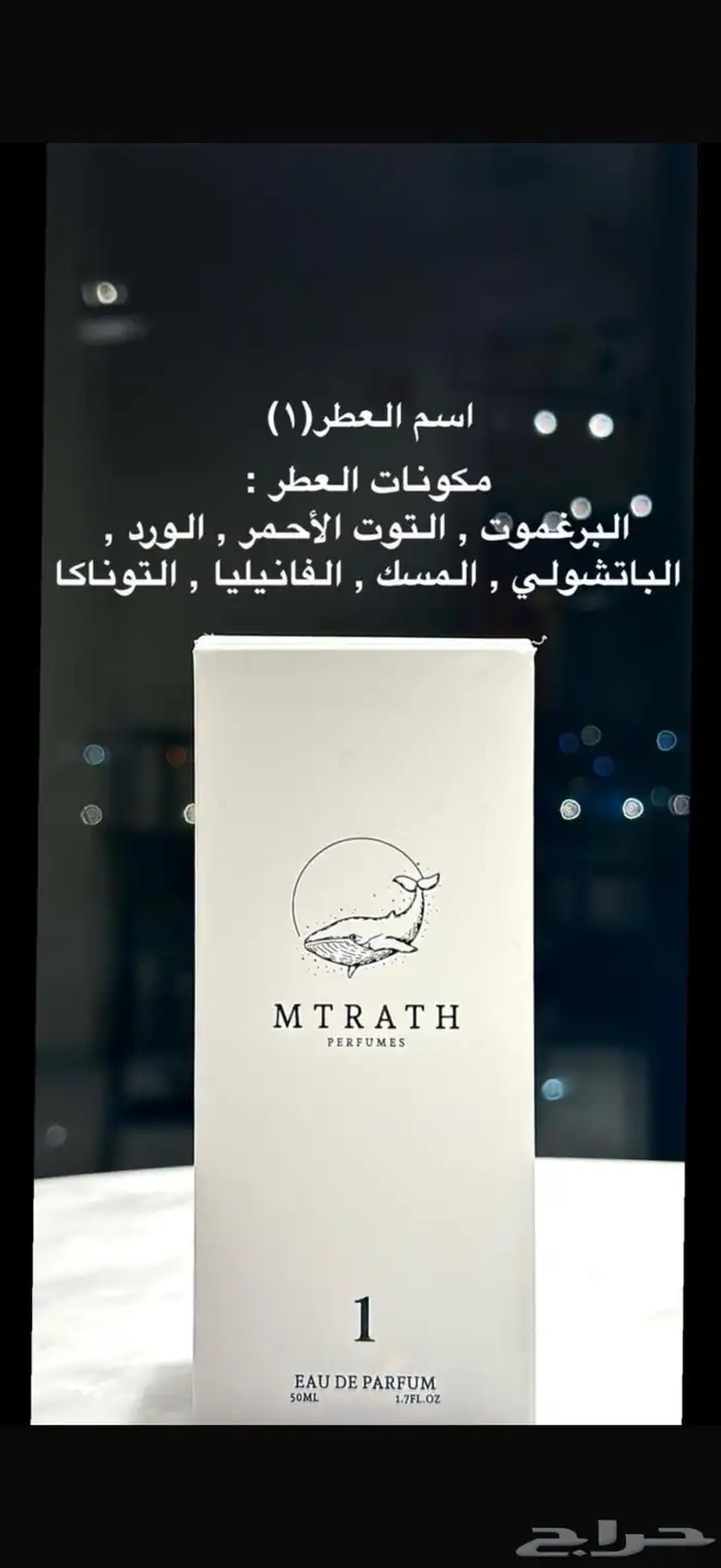 براند عطور رهييب لبيع الحبه بالجملة ريحه وفوحان وثبات 0