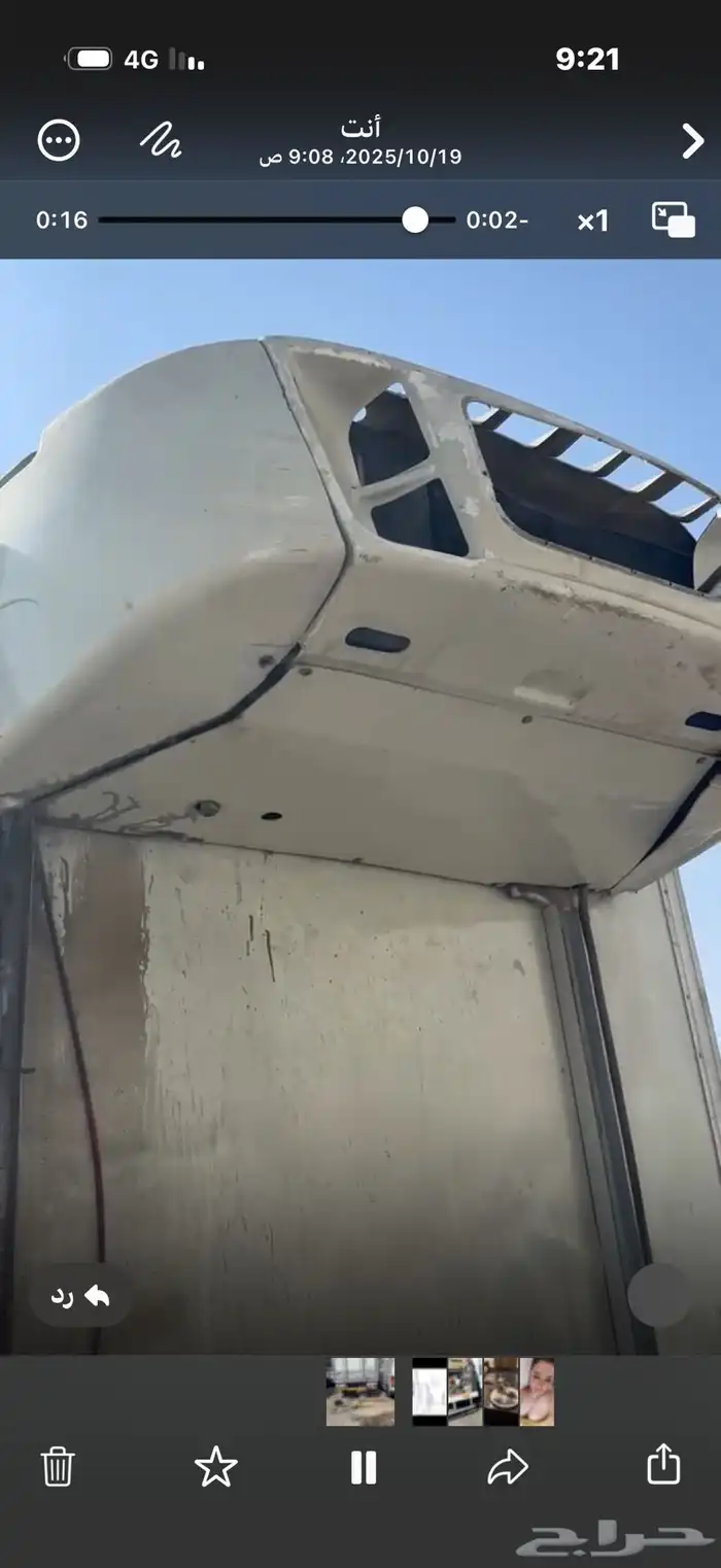 ثلاجه البيع 0