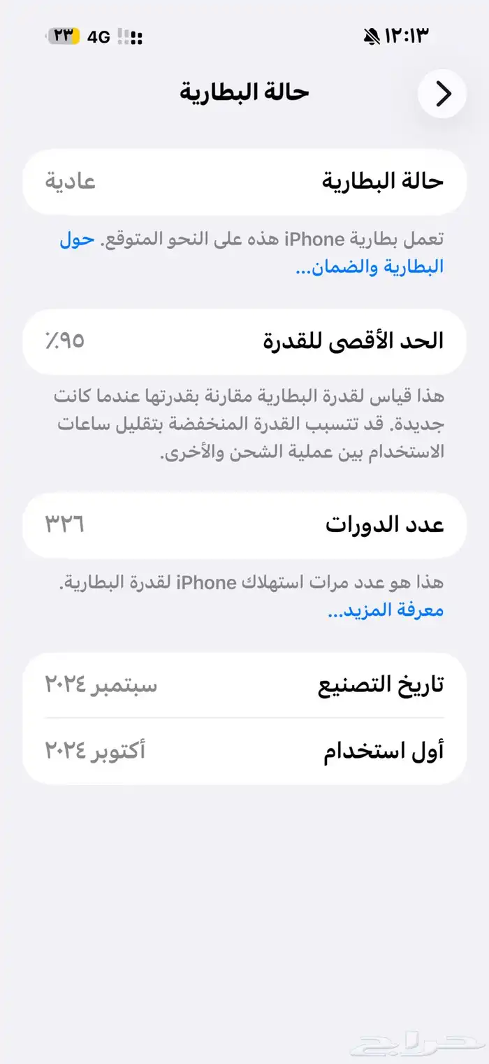 ايفون 16 برو ماكس 256GB 2