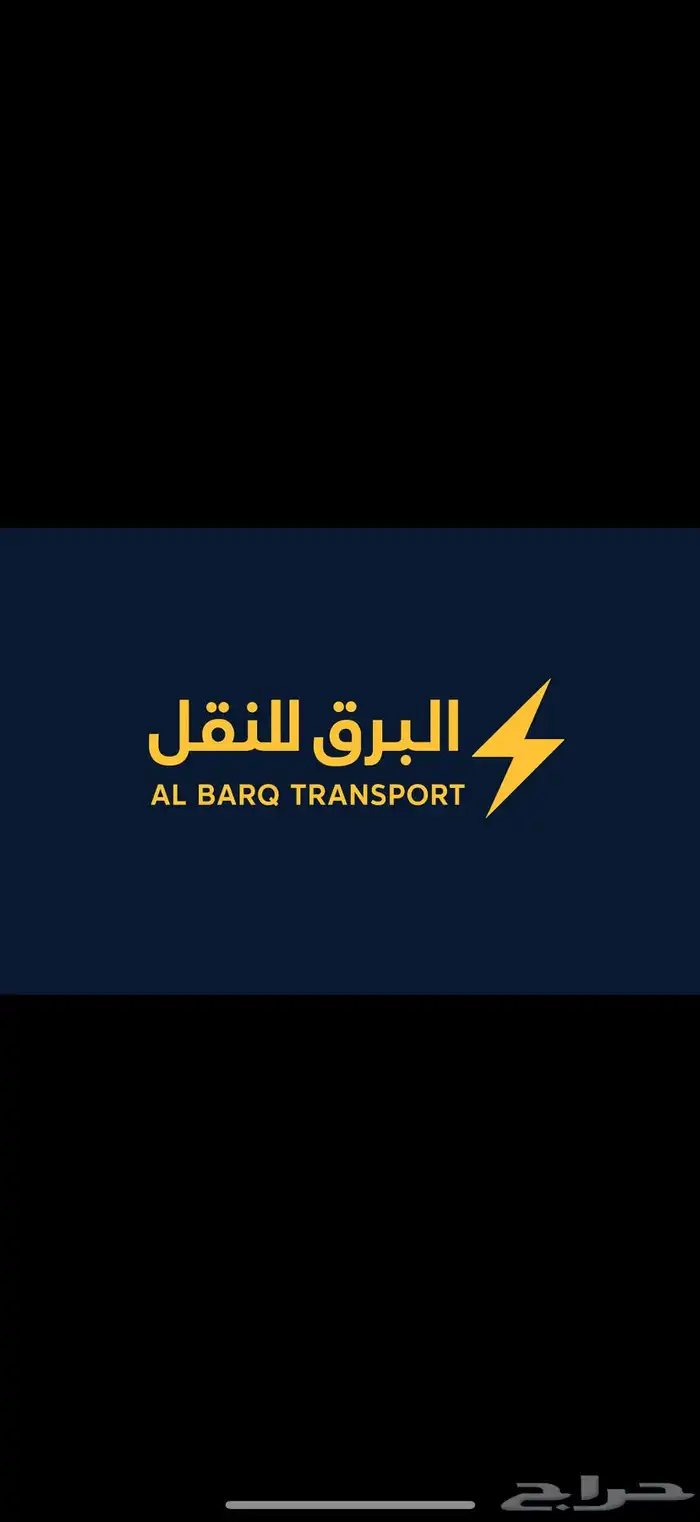 نقل موظفين باصات حديثة ومجهزة 0