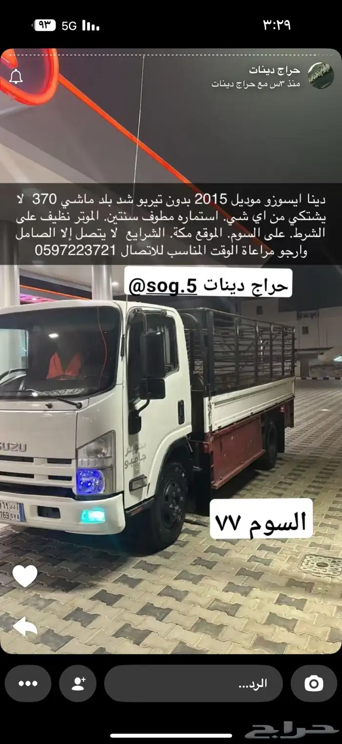 نقل مواشي معدات 0
