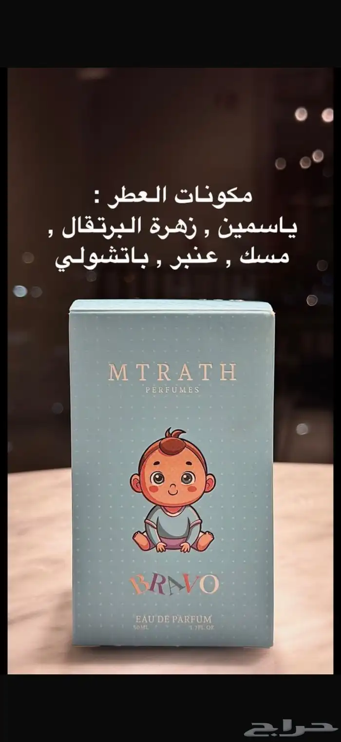 براند عطور رهييب لبيع الحبه بالجملة ريحه وفوحان وثبات 1