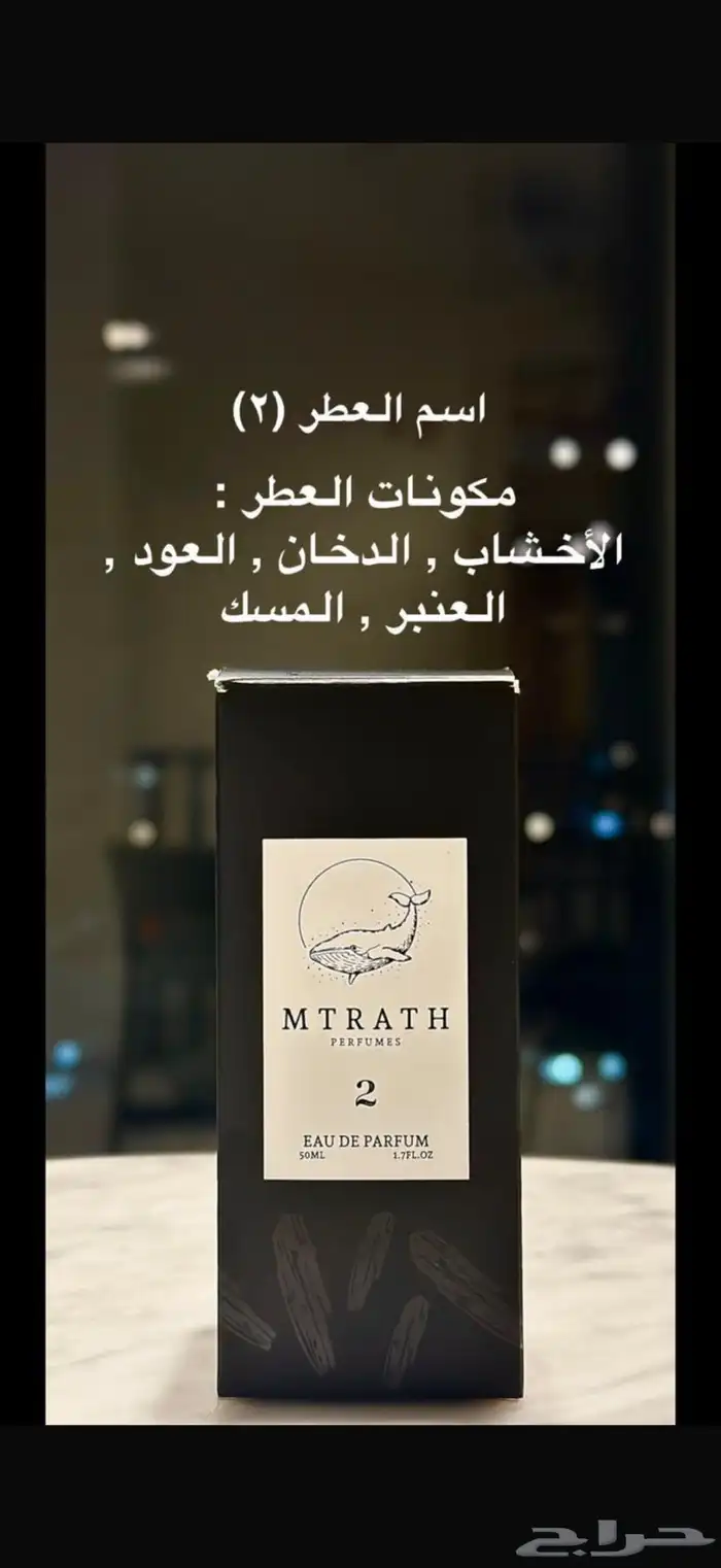 براند عطور رهييب لبيع الحبه بالجملة ريحه وفوحان وثبات 3