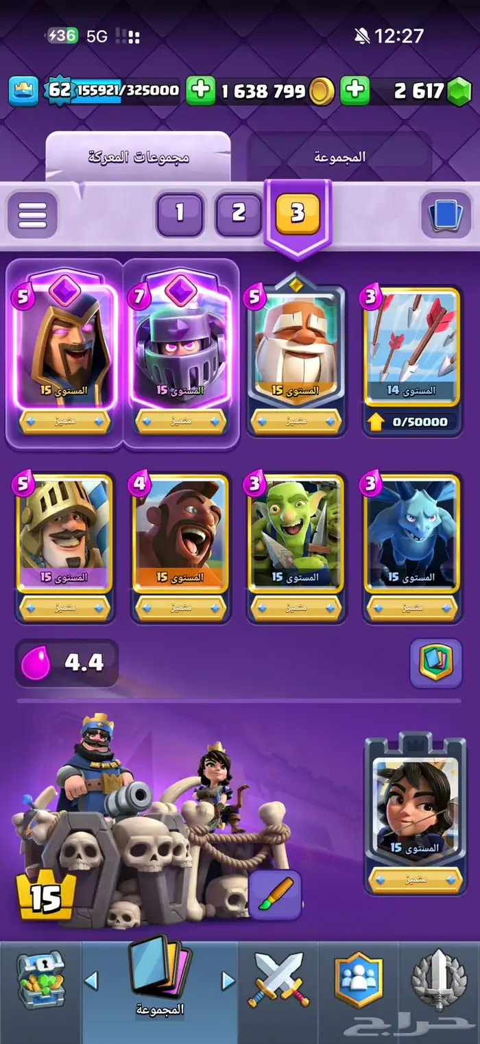 حساب كلاش رويال لفل 62 0