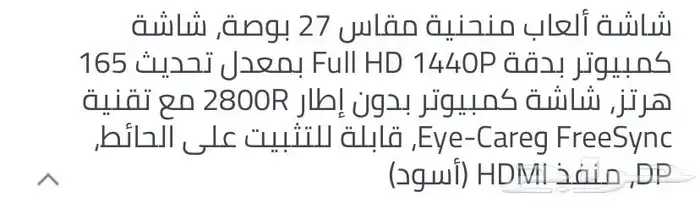 شاشة قيمنق 2 K 9