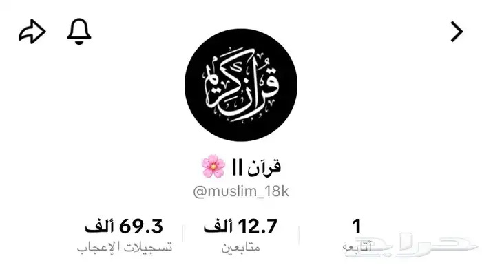 حساب تيك توك للبيع 0