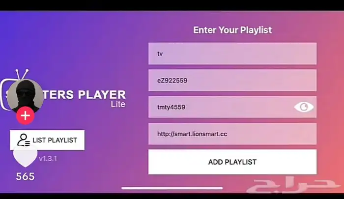 اشتراك لمدة سنة وثلاثة شهور IPTV 5