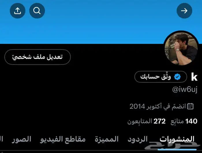 حسابات تويتr 1