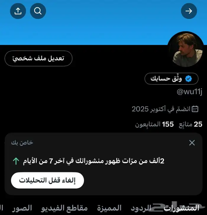 حسابات تويتr 2