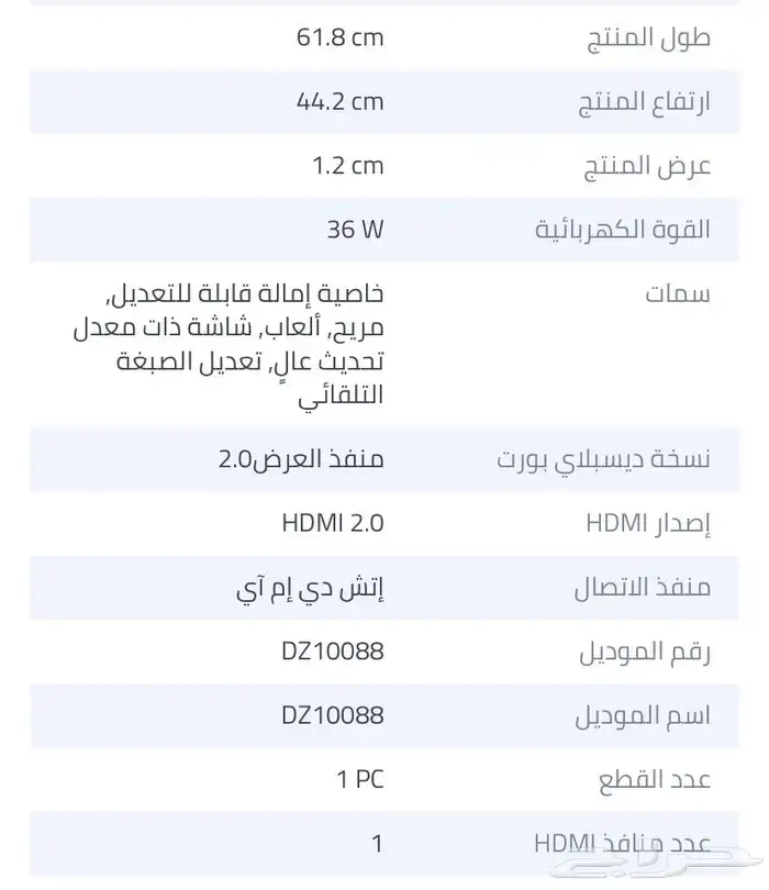 شاشة قيمنق 2 K 6