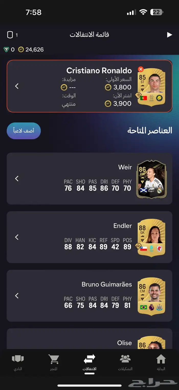 حساب fc26 للبيع pc م يستغل عالسوني 9