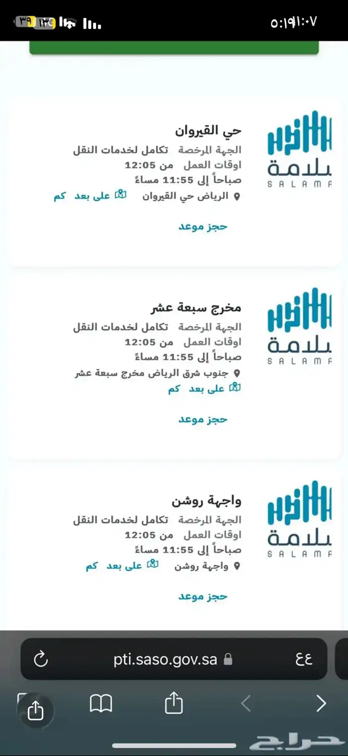 خدمه فحص دوري جميع السيارات بإنجاز سريع 0