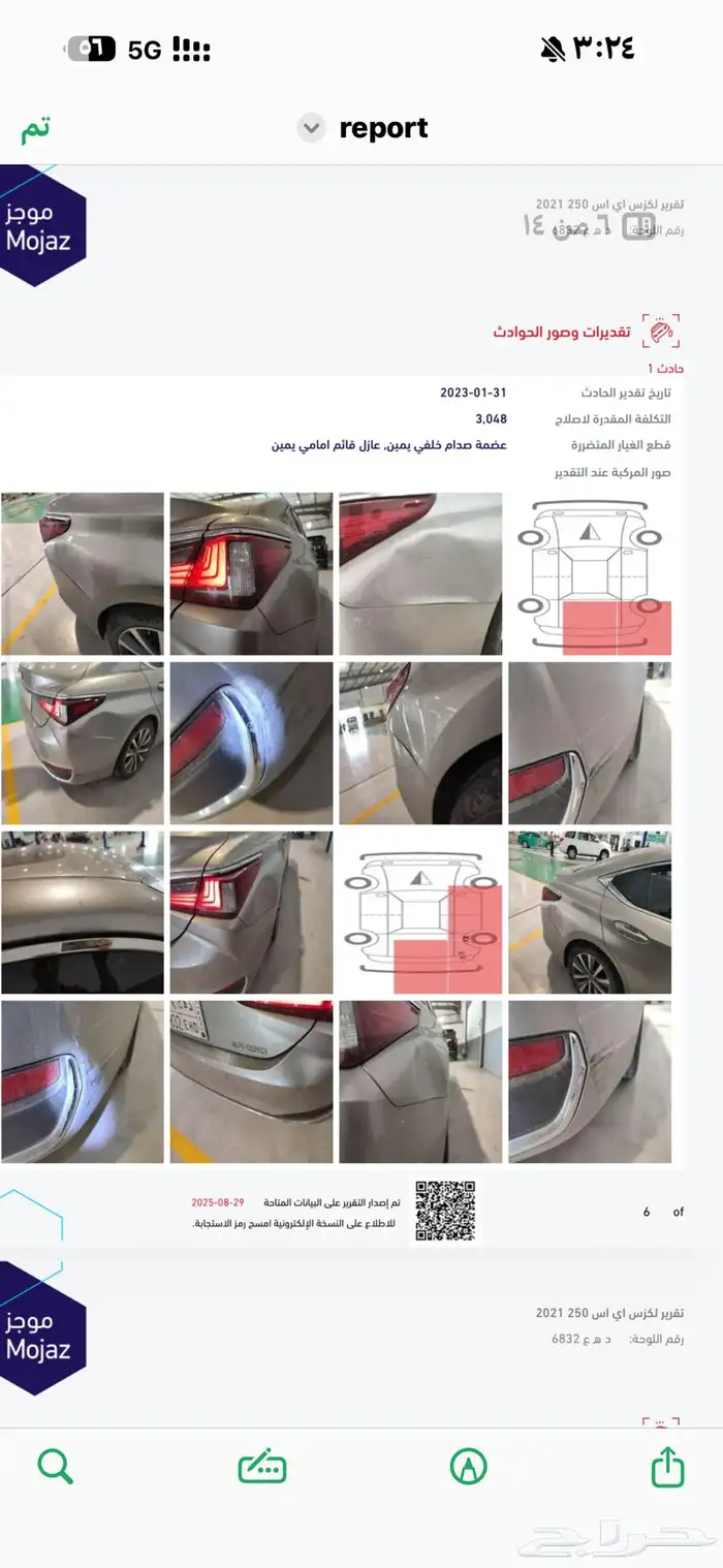 لكزس ES 250 2021 6