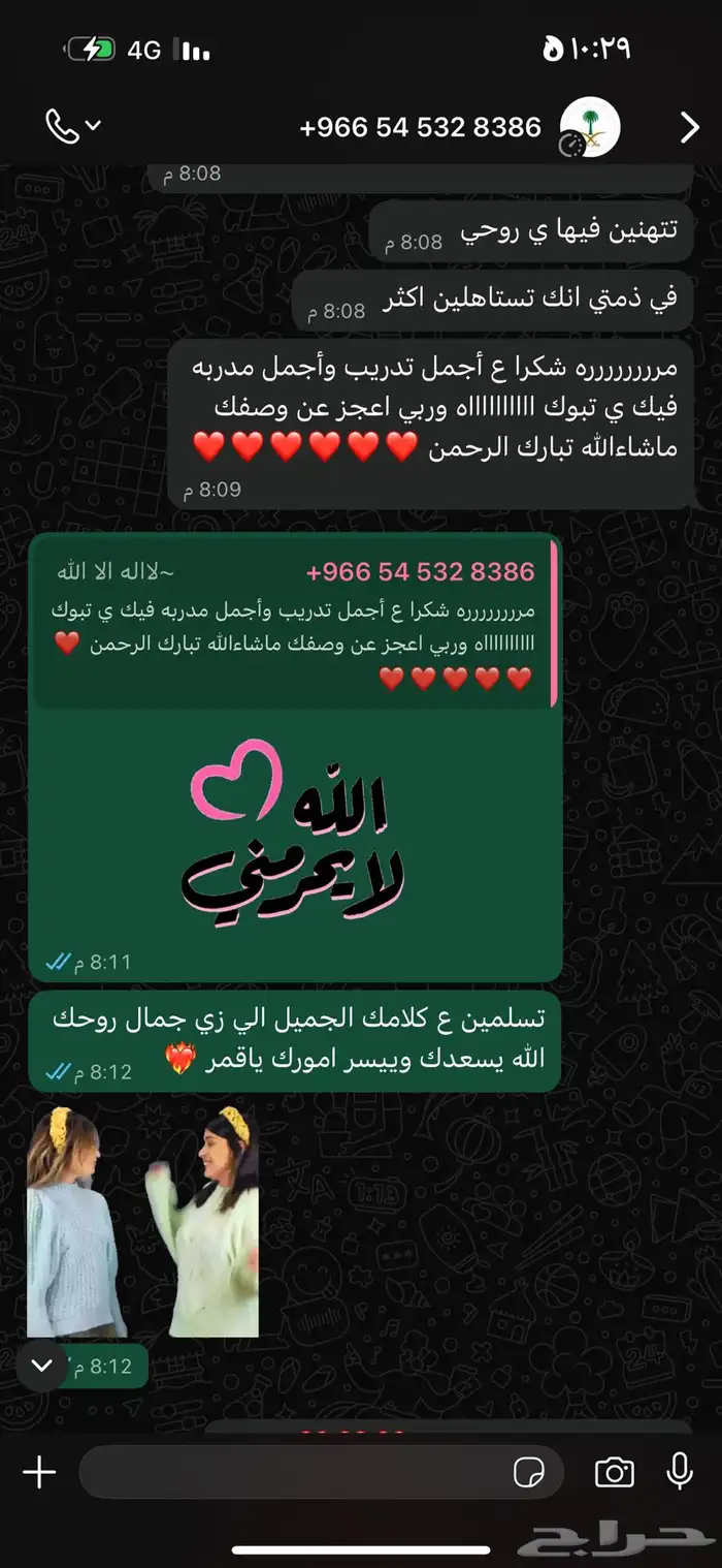 مدربة قيادة للنساء حاصلة على الرخصة مع خبرة 7 سنوات 7