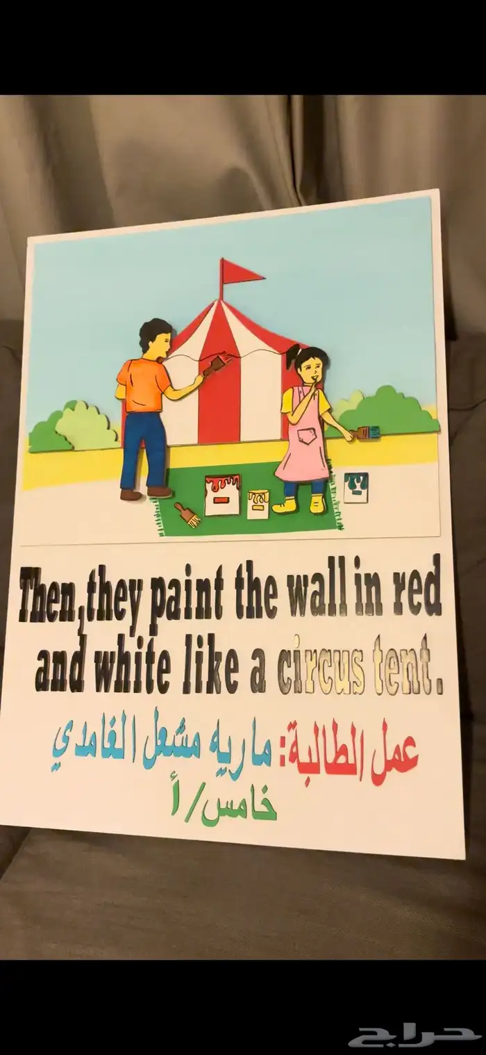 مجسمات ولوحات مدرسية 3