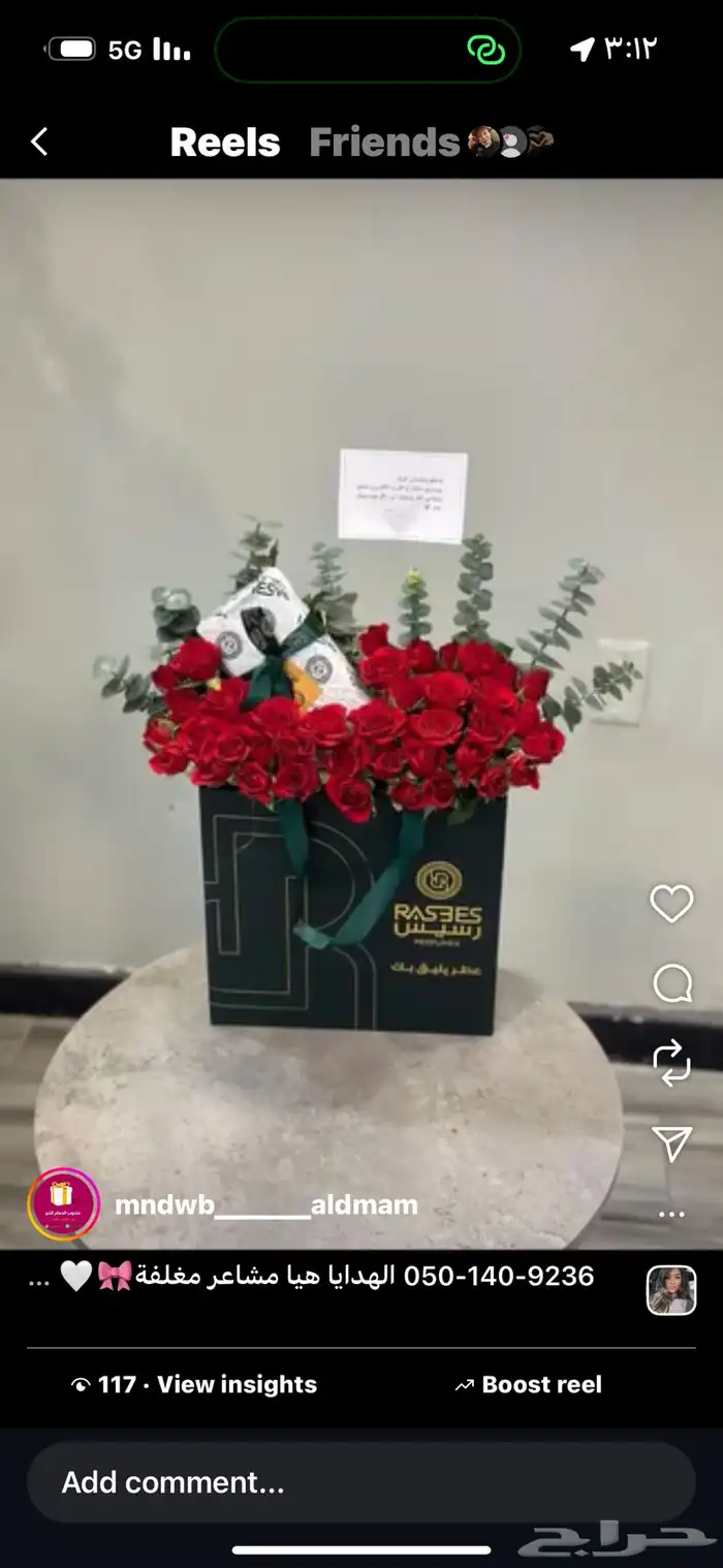 مندوب الدمام مندوب الخبر هدايا الدمام تنسيق توصيل الحساء ش 4
