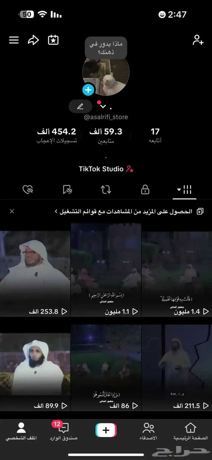 حساب تيك توك 0